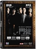 Protege [2 disc] [region 3] [import]
