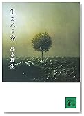 ���ޤ�뿹 (���̼�ʸ��)