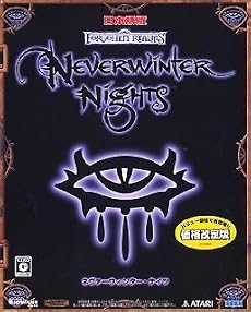 Neverwinter Nights 日本語版 バリューパック