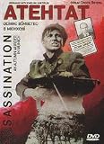  : Assassination. An autumn murder in Munich / ATENTAT. OSINNJE VBYVSTVO V MJUNKHENI(PAL DVD, UKRAINIAN)