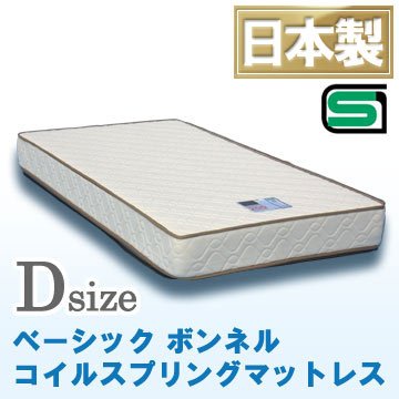 【Sleep　Celeb】日本製ベーシックボンネルコイルスプリングマットレス(ダブル） 　　 重量：25ｋg<br>コイル数：312本