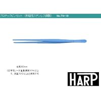HARP（ハープ） 全テフロンコートピンセット【NO.TN-19】