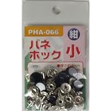 ＢＭ　バネホック小ＰＨＡ－０６６　紺