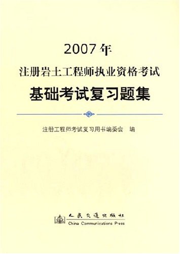 注册土木工程师岩土_注册岩土工程师收入