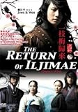 The Return of Iljimae Korean Tv Drama with English Sub
