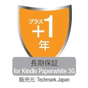 【クリックで詳細表示】Kindle Paperwhite 3G用 長期保証 (自然故障・不具合を1年延長)