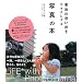 家族の思い出をカタチにする写真の本 ~LiFE* with PhotoCinema 2 Plus~