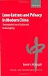 Love-Letters and Privacy in Modern China: The Intimate Lives of Lu Xun and Xu Guangping (Studies on Contemporary China (Oxford Hardcover))