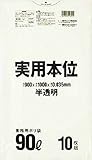 サニパック NJ94実用本位90L半透明 10枚 NJ94HCL