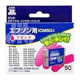 エプソン（EPSON） ICM50互換 再生インクカートリッジ（マゼンタ)