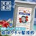 琉球クチャ髪洗粉