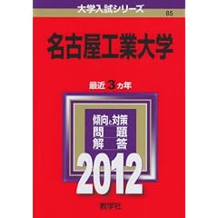 ���É��H�Ƒ�w (2012�N�Ł@��w�����V���[�Y)
