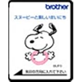 brother ブラザー 刺しゅうカード 【スヌーピーと楽しいまいにち】 40種類40模様 ECD083