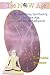 The Now Age Demystifying Spirituality The New Age And The Metaphysical