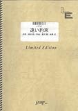 ピアノ&ボーカル 遠い約束/黒沢薫(LTPV1)[オンデマンド]-