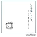 CDで聞いてみて。~ニコニコ動画せれくちょん~