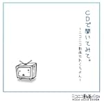 CDで聞いてみて。~ニコニコ動画せれくちょん~
