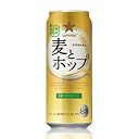 麦とホップ　500ml缶　1ケース(24本)