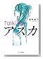 Talking������ (�ԥ奢�ե�ʸ��)