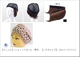 �w�������E�B�b�O�L���b�v�y�V�g�̖X�q�z(��×p�E�ȒP��O���t�����X�q...