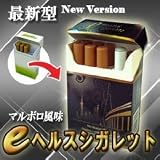 禁煙、節煙に大人気の電子たばこe-シガレットがリニューアル『新型イーヘルスシガレット 煙の出る電子タバコ(マルボロ風味)』