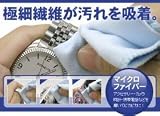 極細繊維が汚れを吸着 マイクロファイバークロス 2枚組の画像