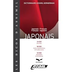 Dictionnaire Japonais-Fran�ais