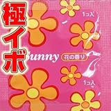 業務用コンドーム 極イボ 144個入