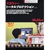 マカフィー・トータルプロテクション 2007