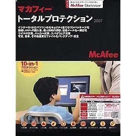 マカフィー・トータルプロテクション 2007