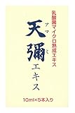 天彌エキス (10cc×5本) 五十にして