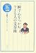 和書 : 一瞬ã§å¿ƒã‚’ã¤ã‹ã‚€ã€Œã§ãる人ã€ã®æ–‡ç« 術―1æ—¥ãŸã£ãŸ15分10日間ã§ä¸Šé”!