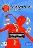 アクト・ツー｜タンジェリン!