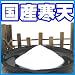 国産粉末寒天100％（粉寒天）　1kg