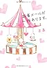 新着メールが一件あります。
