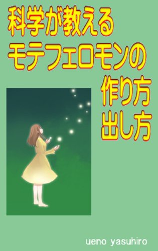 �Ȋw�������郂�e�t�F�������̍����o����