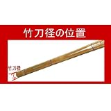 剣道用小物 竹刀部品 柄革 特製吟付き手縫い