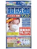 超防御 ウイルス・花粉マスク FSC-F-98S 3枚入