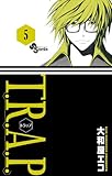 T．R．A．P． 5 (少年サンデーコミックス)-