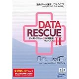 Data Rescue 2 レギュラー