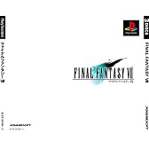 ファイナルファンタジーVII