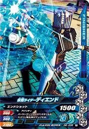 Ganbarizing D6-036 Rider Diend R