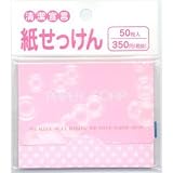昔懐かしい紙せっけん　２個セット