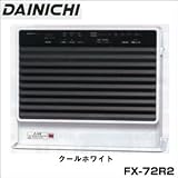 ダイニチ(DAINICHI)石油ファンヒーター FXタイプ FX-72R2(W) クールホワイト