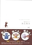 紙のからくり「カミカラ」