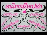 【STICKER】大人気!!カラバオ（CARABAO）★ステッカー(L)-PK1