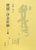 �С��Ŷ����硽�ͤȽ�