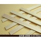 桧工作材 【5×20×900mm】<O>