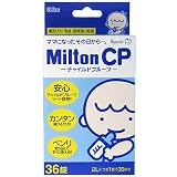 Milton CP チャイルドプルーフ 36錠