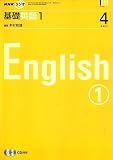 NHK ラジオ基礎英語 1 2007年 04月号 [雑誌]の画像